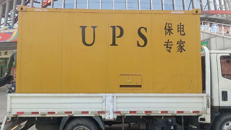 提蒙乡怎样判断柴油发电机组和UPS电源的配合工作是否正常？
